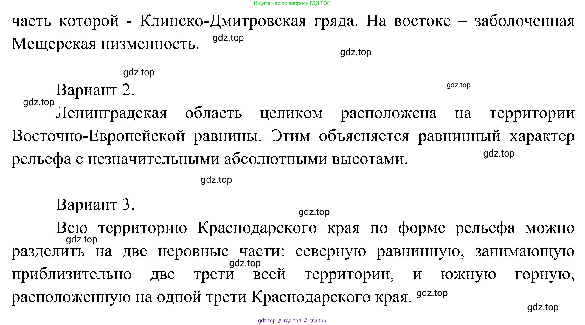 ГДЗ Окружающий мир, 4 класс Учебник, авторы: Плешаков Андрей Анатольевич, Новицкая Марина Юрьевна, издательство Просвещение, Москва, 2019, белого цвета, Часть 1, страница 59, Решение (продолжение 2)