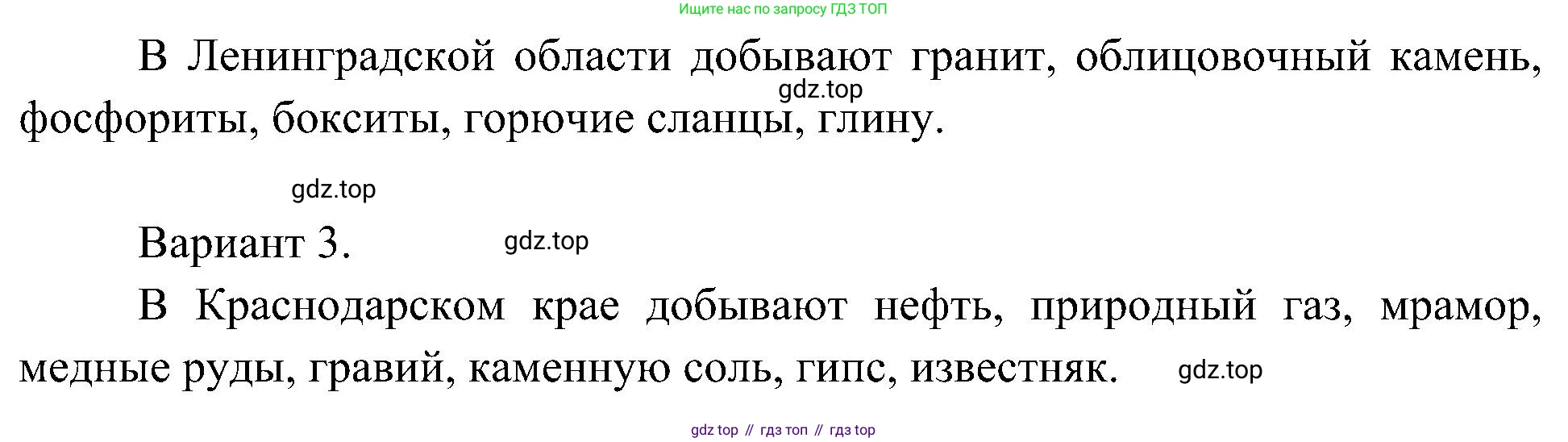 ГДЗ Окружающий мир, 4 класс Учебник, авторы: Плешаков Андрей Анатольевич, Новицкая Марина Юрьевна, издательство Просвещение, Москва, 2019, белого цвета, Часть 1, страница 63, номер 2, Решение (продолжение 2)