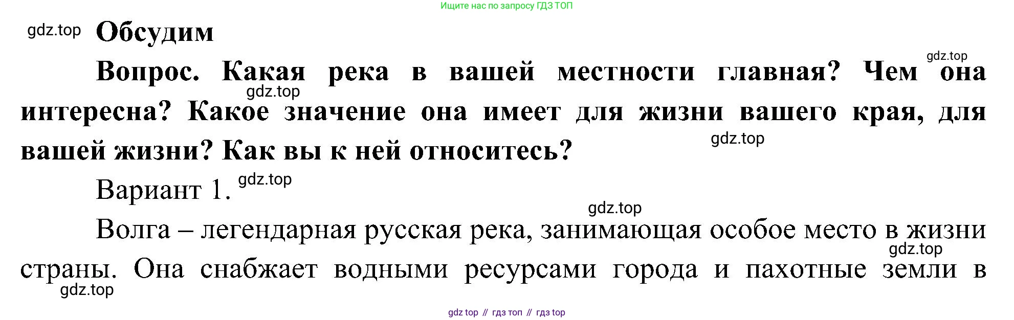 ГДЗ Окружающий мир, 4 класс Учебник, авторы: Плешаков Андрей Анатольевич, Новицкая Марина Юрьевна, издательство Просвещение, Москва, 2019, белого цвета, Часть 1, страница 67, Решение