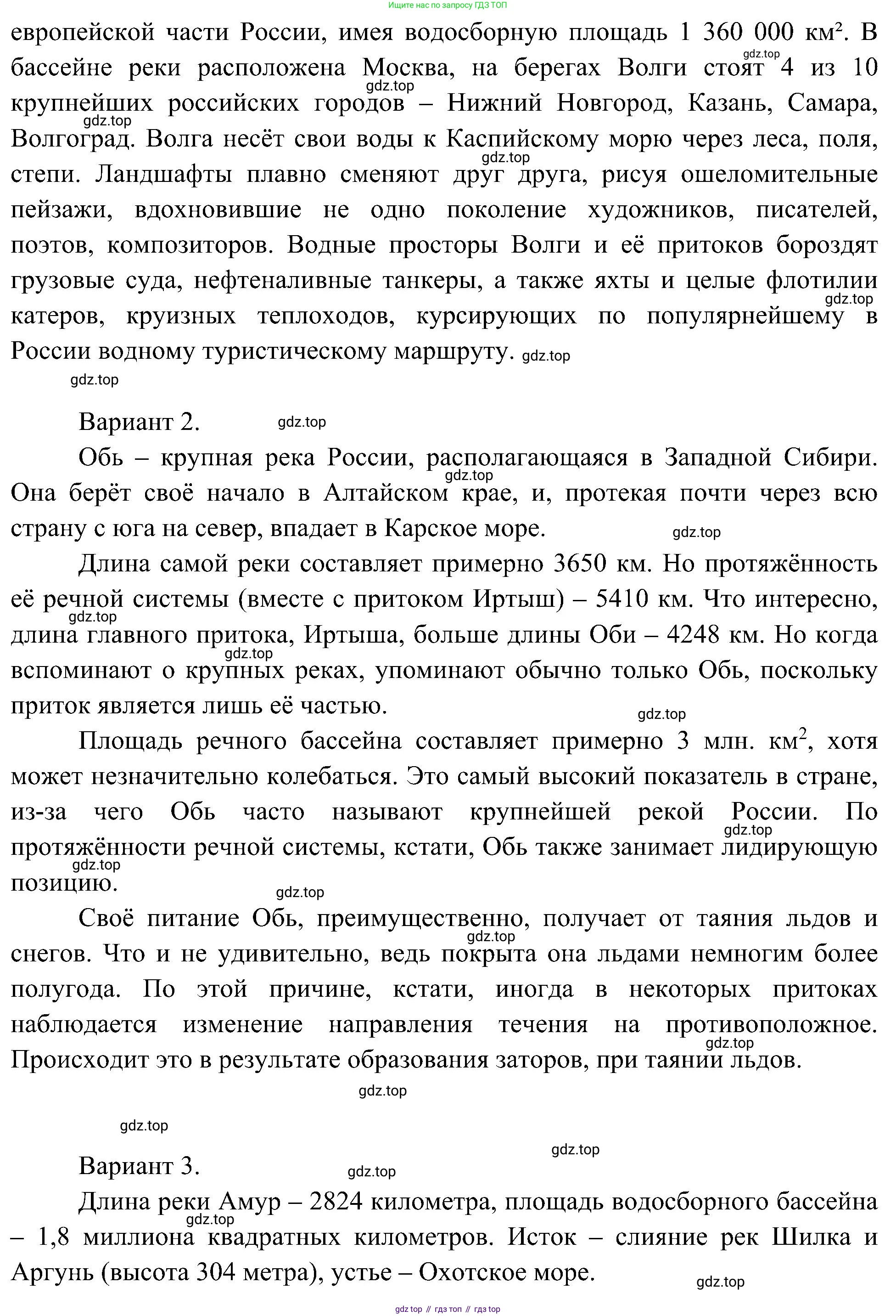 ГДЗ Окружающий мир, 4 класс Учебник, авторы: Плешаков Андрей Анатольевич, Новицкая Марина Юрьевна, издательство Просвещение, Москва, 2019, белого цвета, Часть 1, страница 67, Решение (продолжение 2)