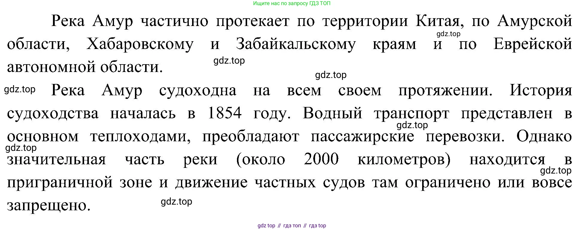 ГДЗ Окружающий мир, 4 класс Учебник, авторы: Плешаков Андрей Анатольевич, Новицкая Марина Юрьевна, издательство Просвещение, Москва, 2019, белого цвета, Часть 1, страница 67, Решение (продолжение 3)