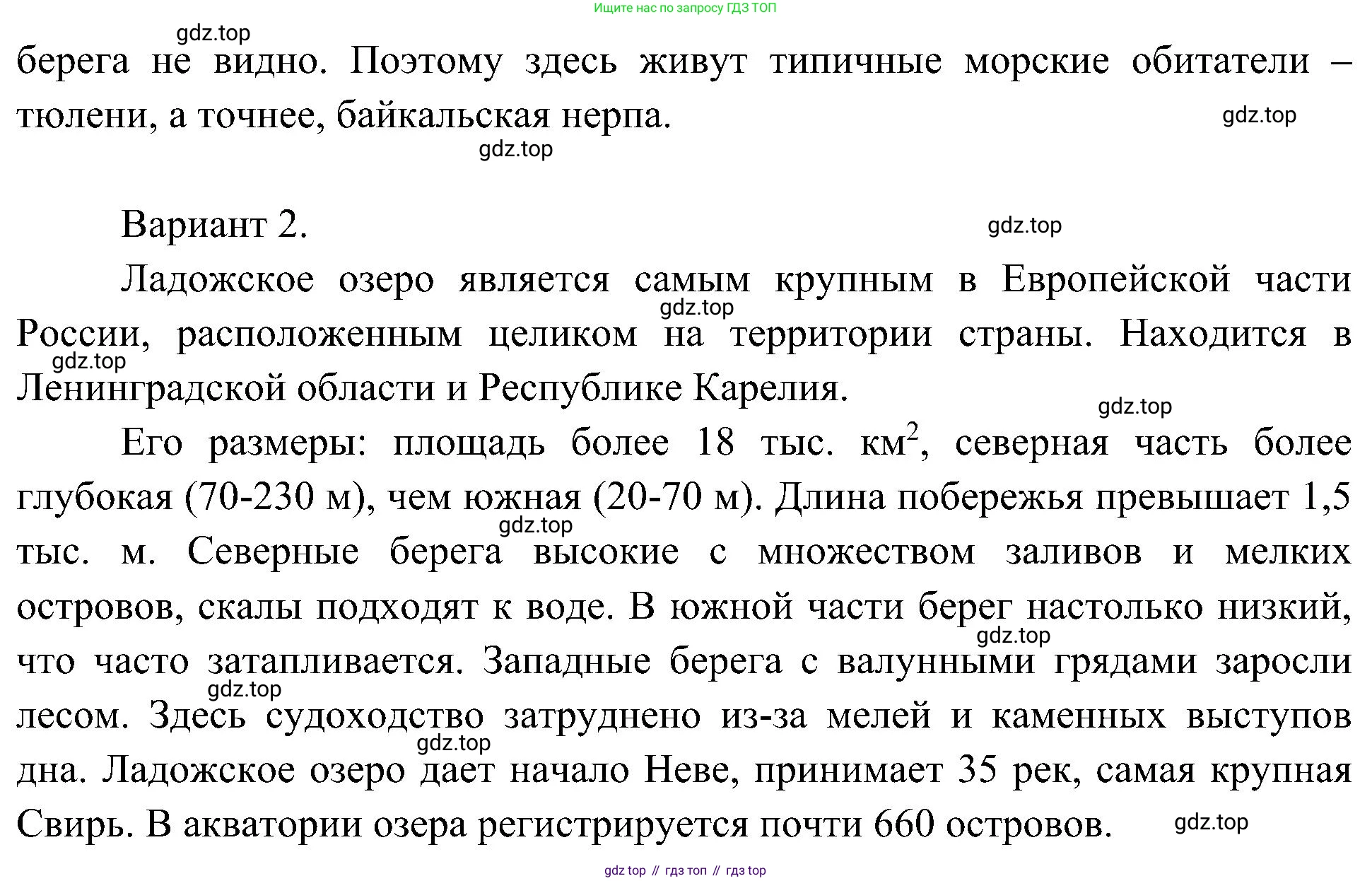 ГДЗ Окружающий мир, 4 класс Учебник, авторы: Плешаков Андрей Анатольевич, Новицкая Марина Юрьевна, издательство Просвещение, Москва, 2019, белого цвета, Часть 1, страница 71, Решение (продолжение 2)