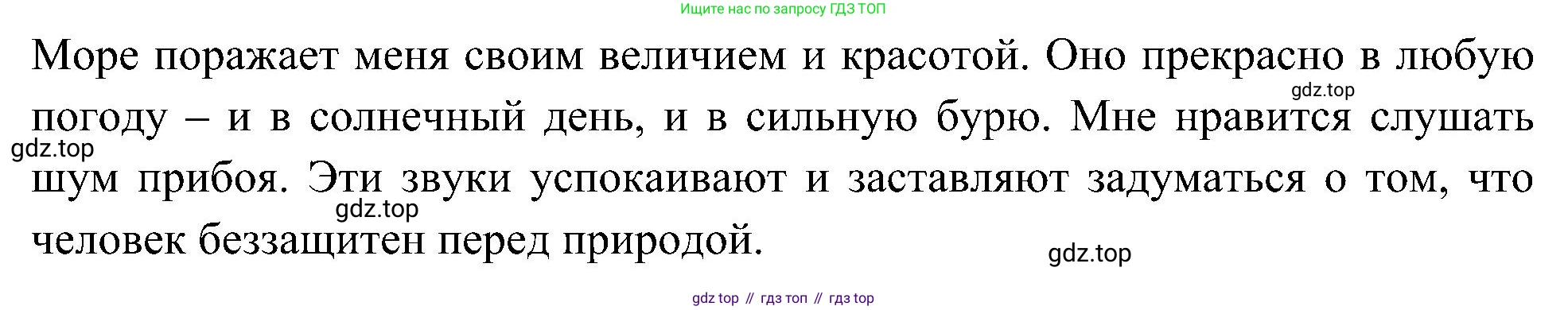 ГДЗ Окружающий мир, 4 класс Учебник, авторы: Плешаков Андрей Анатольевич, Новицкая Марина Юрьевна, издательство Просвещение, Москва, 2019, белого цвета, Часть 1, страница 75, Решение