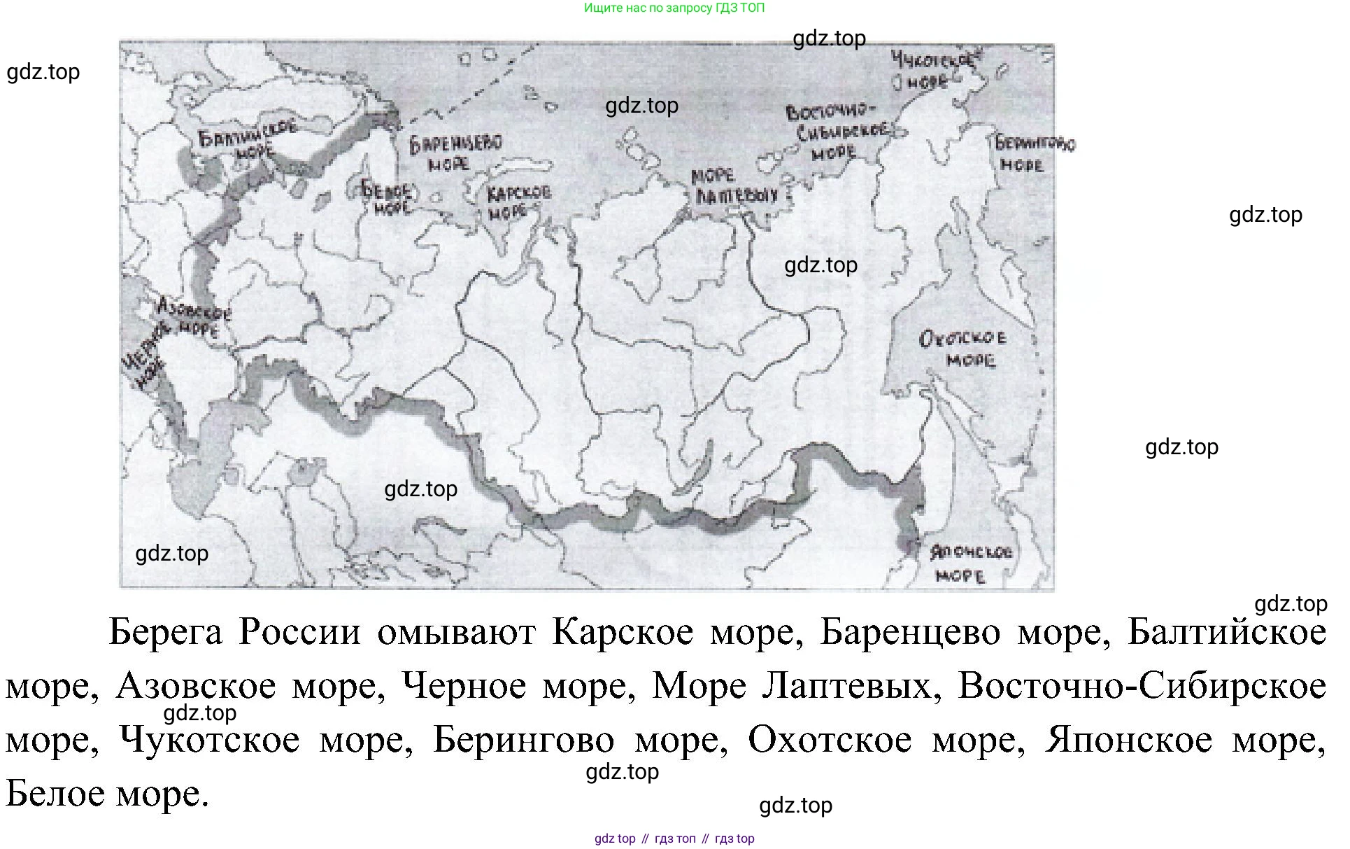 ГДЗ Окружающий мир, 4 класс Учебник, авторы: Плешаков Андрей Анатольевич, Новицкая Марина Юрьевна, издательство Просвещение, Москва, 2019, белого цвета, Часть 1, страница 75, номер 1, Решение