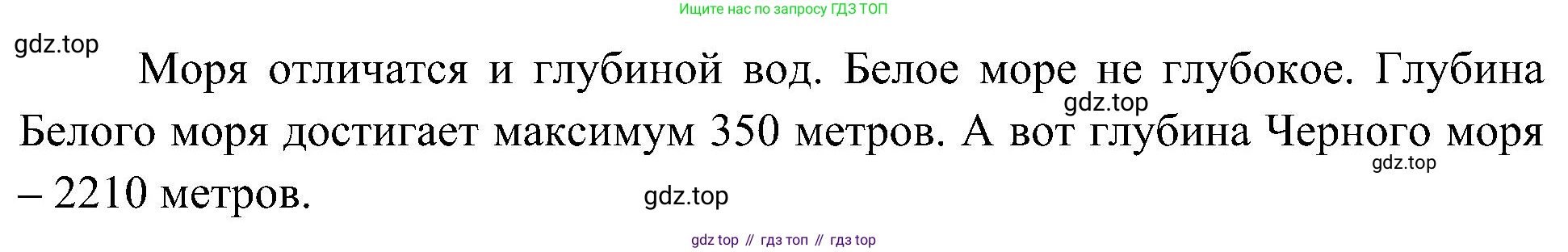 ГДЗ Окружающий мир, 4 класс Учебник, авторы: Плешаков Андрей Анатольевич, Новицкая Марина Юрьевна, издательство Просвещение, Москва, 2019, белого цвета, Часть 1, страница 75, номер 4, Решение (продолжение 2)