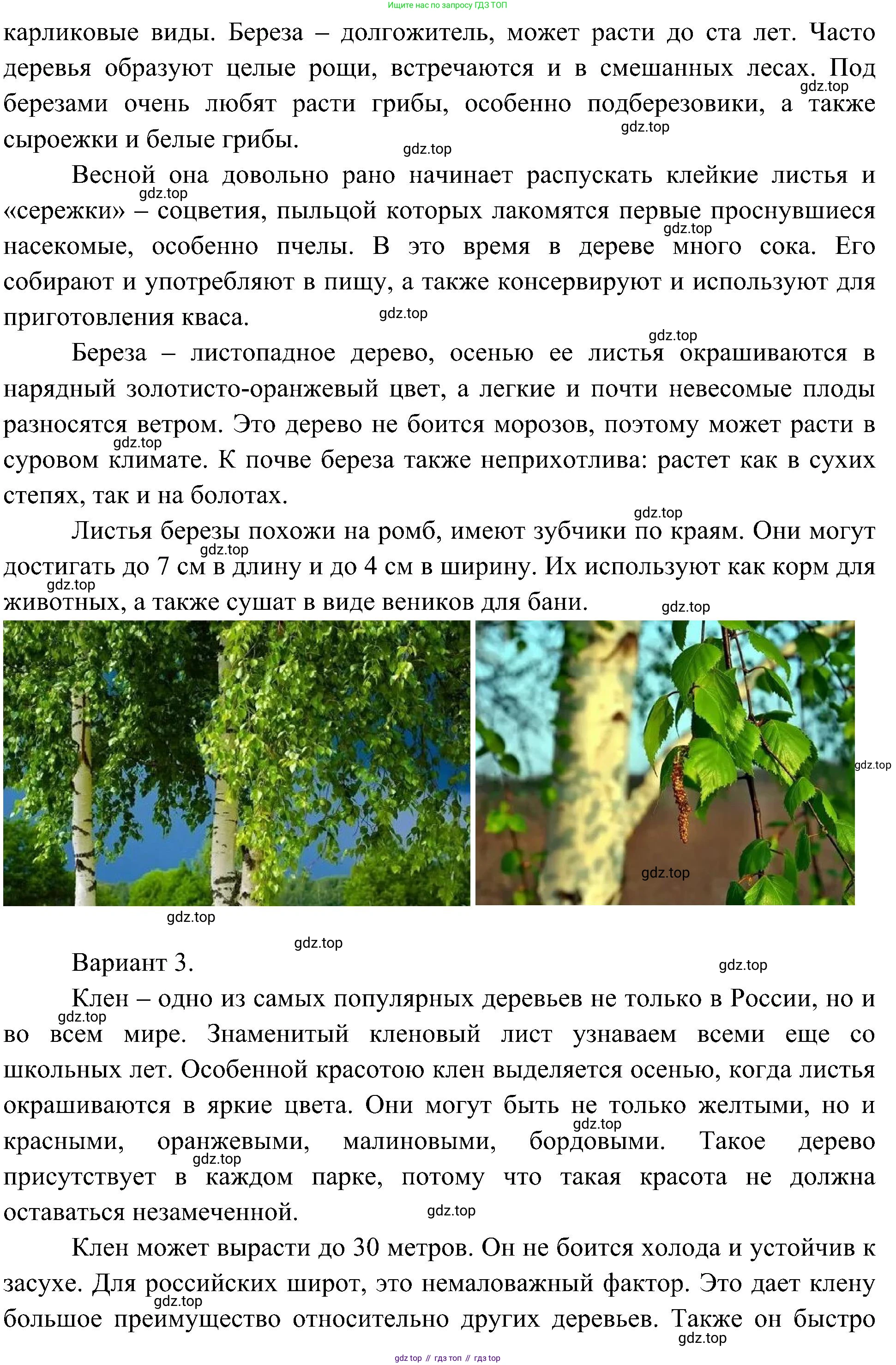 ГДЗ Окружающий мир, 4 класс Учебник, авторы: Плешаков Андрей Анатольевич, Новицкая Марина Юрьевна, издательство Просвещение, Москва, 2019, белого цвета, Часть 1, страница 91, номер 3, Решение (продолжение 2)
