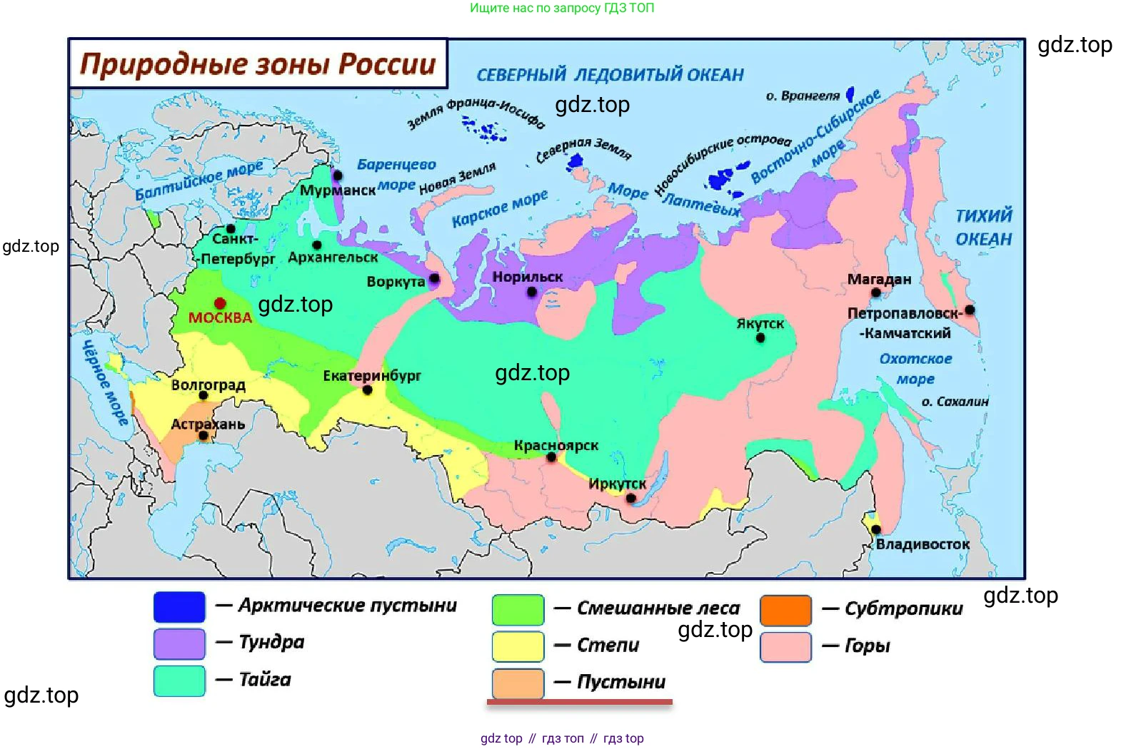 ГДЗ Окружающий мир, 4 класс Учебник, авторы: Плешаков Андрей Анатольевич, Новицкая Марина Юрьевна, издательство Просвещение, Москва, 2019, белого цвета, Часть 1, страница 99, номер 1, Решение (продолжение 2)
