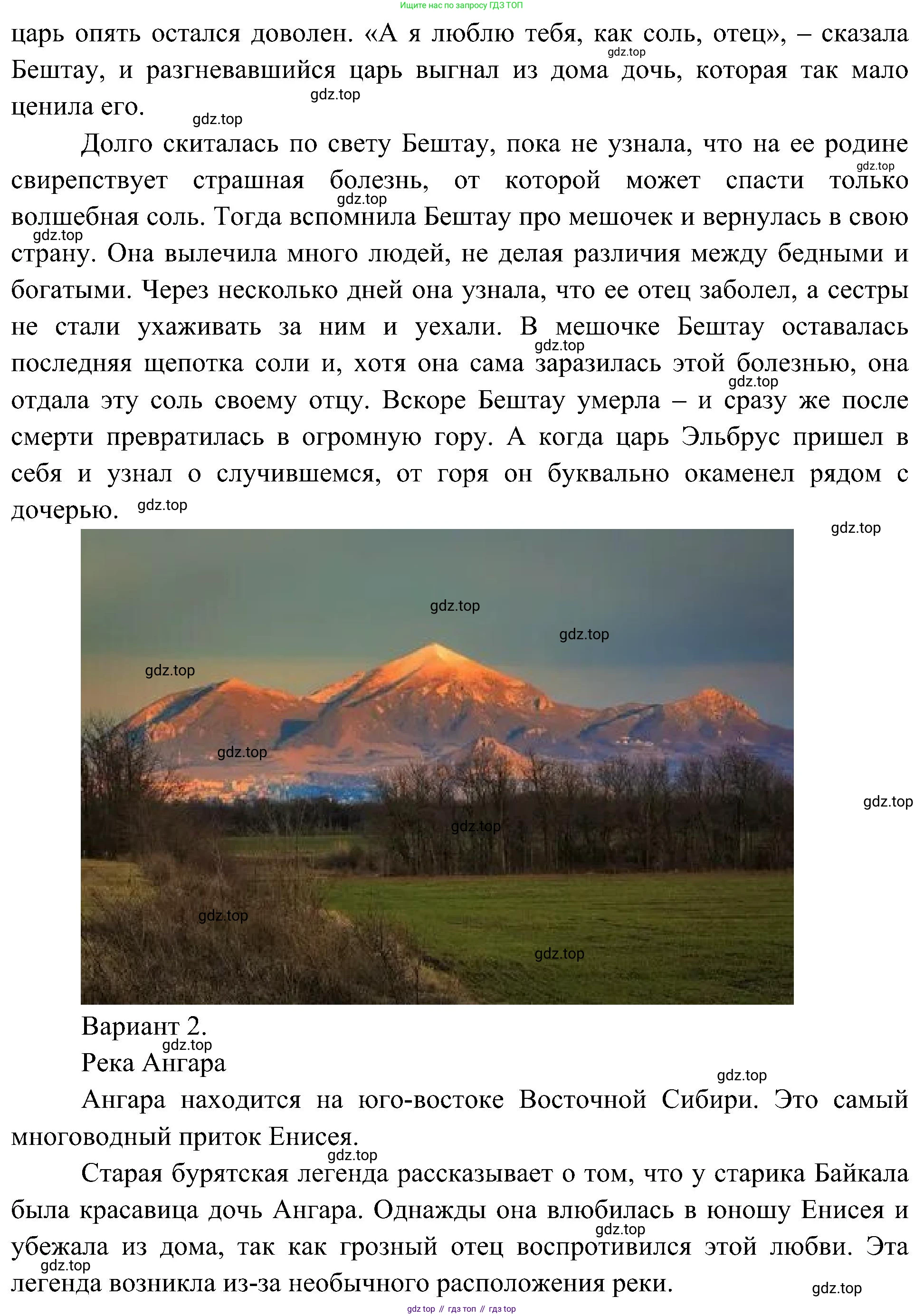 ГДЗ Окружающий мир, 4 класс Учебник, авторы: Плешаков Андрей Анатольевич, Новицкая Марина Юрьевна, издательство Просвещение, Москва, 2019, белого цвета, Часть 1, страница 107, номер 2, Решение (продолжение 2)