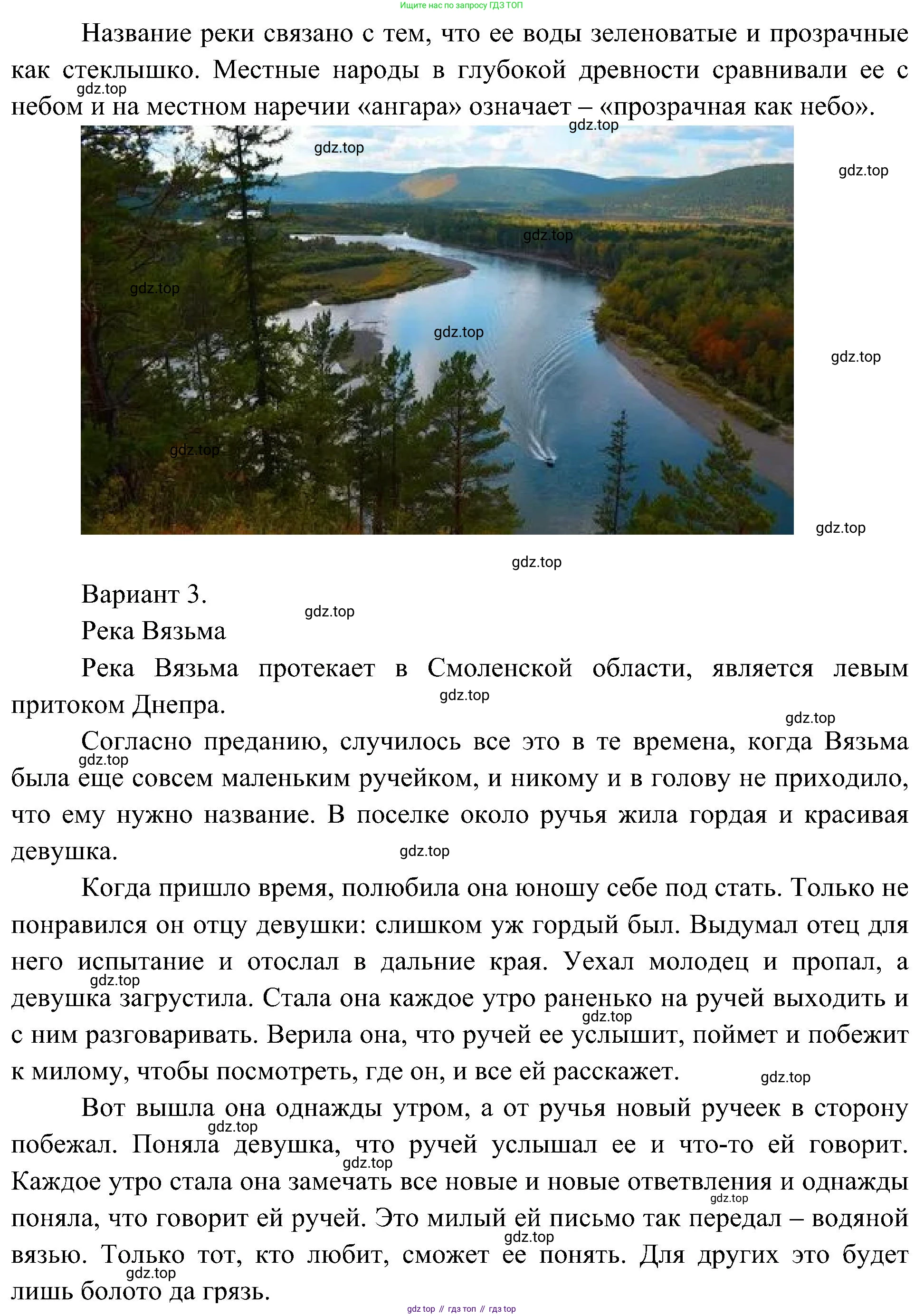 ГДЗ Окружающий мир, 4 класс Учебник, авторы: Плешаков Андрей Анатольевич, Новицкая Марина Юрьевна, издательство Просвещение, Москва, 2019, белого цвета, Часть 1, страница 107, номер 2, Решение (продолжение 3)