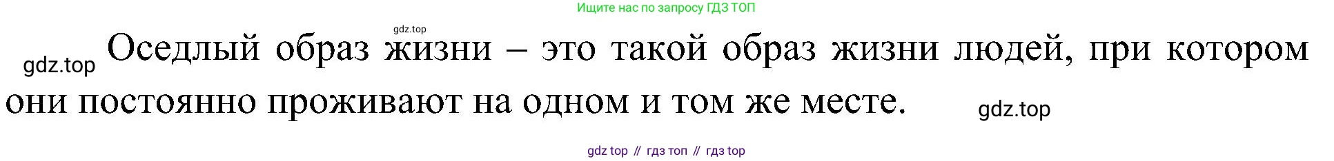 ГДЗ Окружающий мир, 4 класс Учебник, авторы: Плешаков Андрей Анатольевич, Новицкая Марина Юрьевна, издательство Просвещение, Москва, 2019, белого цвета, Часть 1, страница 111, номер 3, Решение