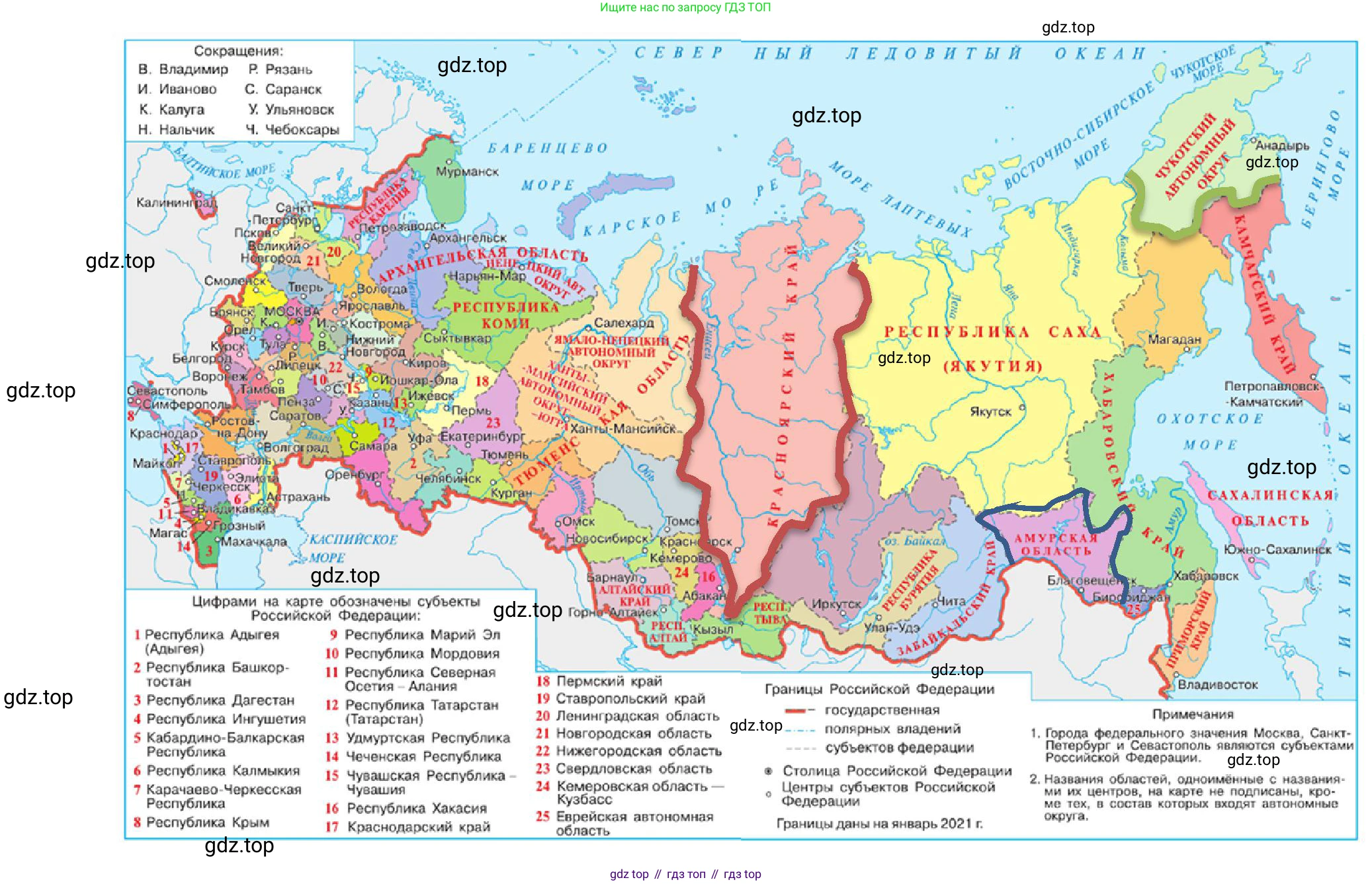 ГДЗ Окружающий мир, 4 класс Учебник, авторы: Плешаков Андрей Анатольевич, Новицкая Марина Юрьевна, издательство Просвещение, Москва, 2019, белого цвета, Часть 1, страница 111, номер 1, Решение (продолжение 2)