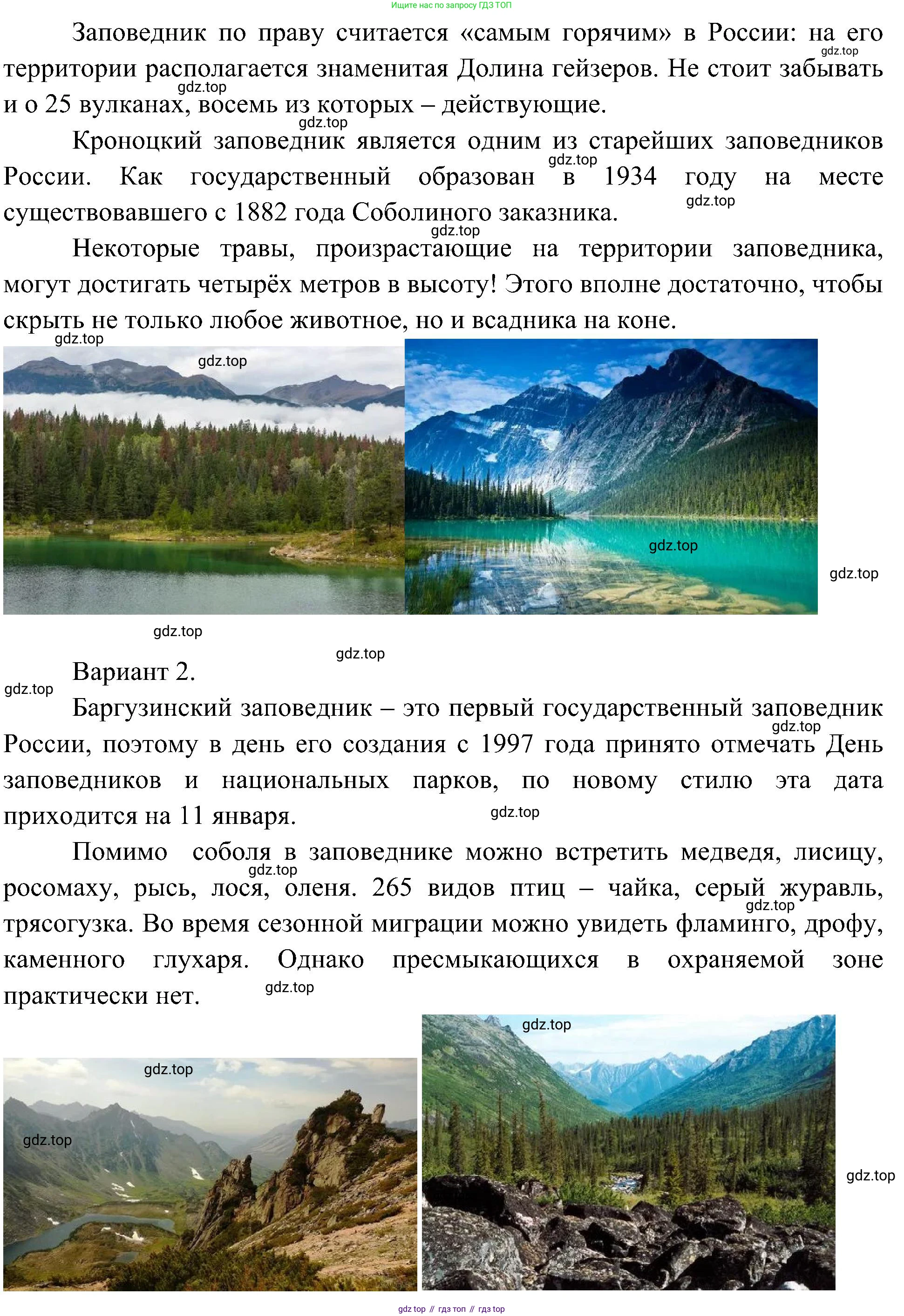 ГДЗ Окружающий мир, 4 класс Учебник, авторы: Плешаков Андрей Анатольевич, Новицкая Марина Юрьевна, издательство Просвещение, Москва, 2019, белого цвета, Часть 1, страница 125, Решение (продолжение 2)