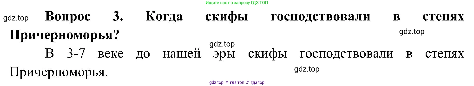 ГДЗ Окружающий мир, 4 класс Учебник, авторы: Плешаков Андрей Анатольевич, Новицкая Марина Юрьевна, издательство Просвещение, Москва, 2019, белого цвета, Часть 2, страница 12, номер 3, Решение