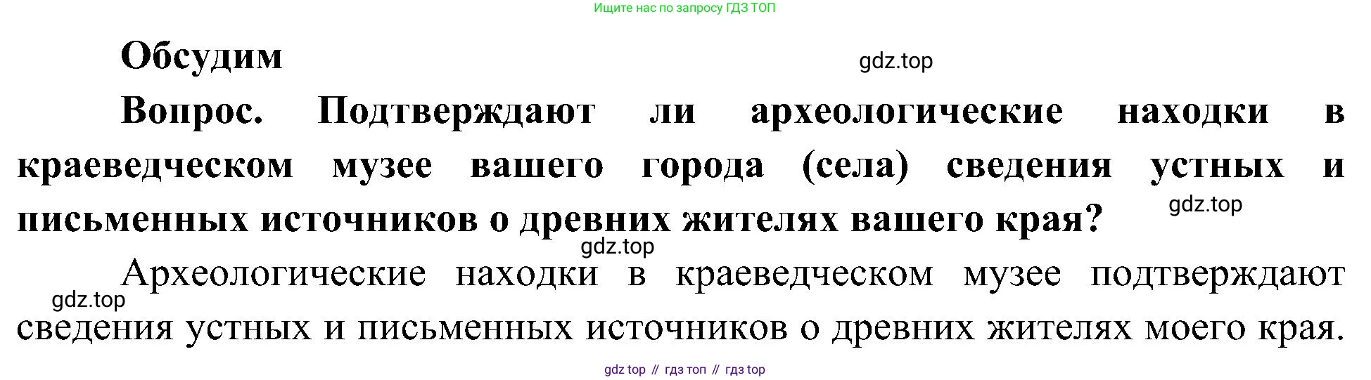 ГДЗ Окружающий мир, 4 класс Учебник, авторы: Плешаков Андрей Анатольевич, Новицкая Марина Юрьевна, издательство Просвещение, Москва, 2019, белого цвета, Часть 2, страница 15, Решение