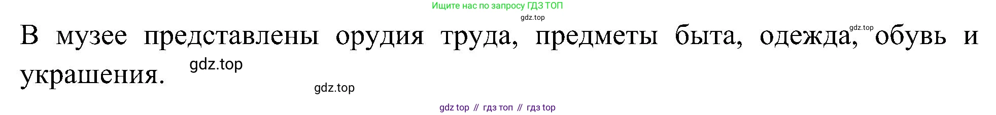 ГДЗ Окружающий мир, 4 класс Учебник, авторы: Плешаков Андрей Анатольевич, Новицкая Марина Юрьевна, издательство Просвещение, Москва, 2019, белого цвета, Часть 2, страница 15, Решение (продолжение 2)