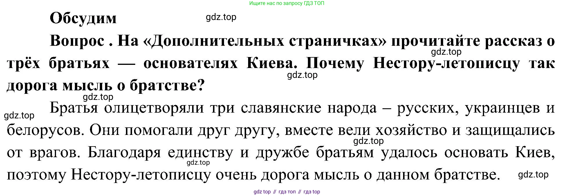 ГДЗ Окружающий мир, 4 класс Учебник, авторы: Плешаков Андрей Анатольевич, Новицкая Марина Юрьевна, издательство Просвещение, Москва, 2019, белого цвета, Часть 2, страница 19, Решение
