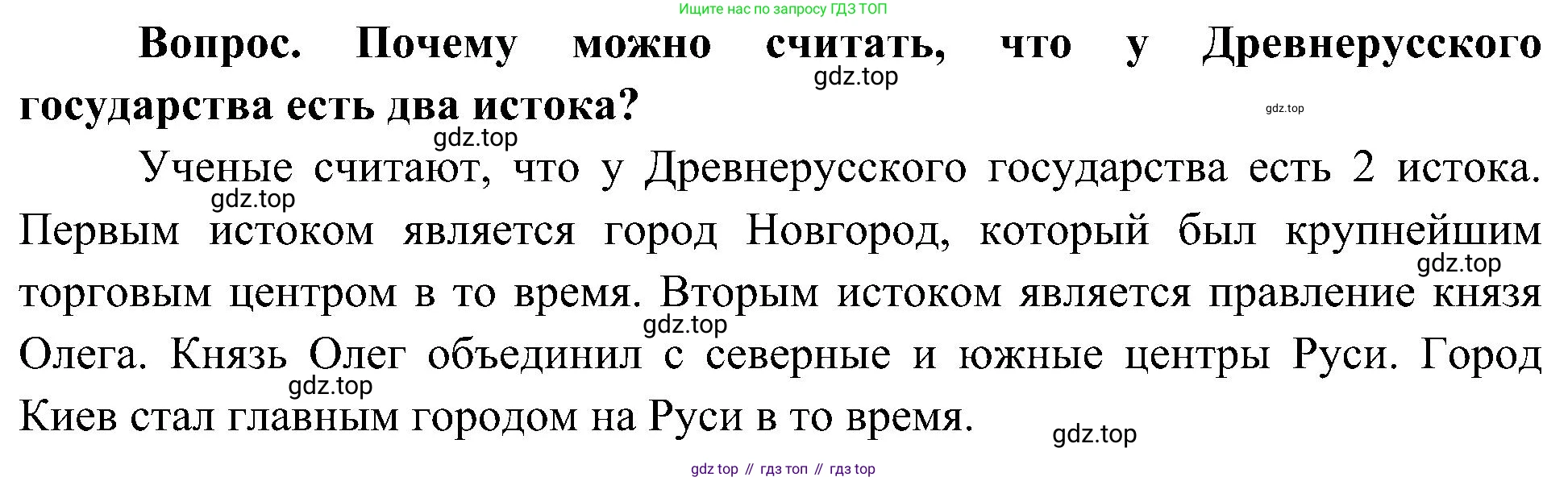 ГДЗ Окружающий мир, 4 класс Учебник, авторы: Плешаков Андрей Анатольевич, Новицкая Марина Юрьевна, издательство Просвещение, Москва, 2019, белого цвета, Часть 2, страница 19, Решение