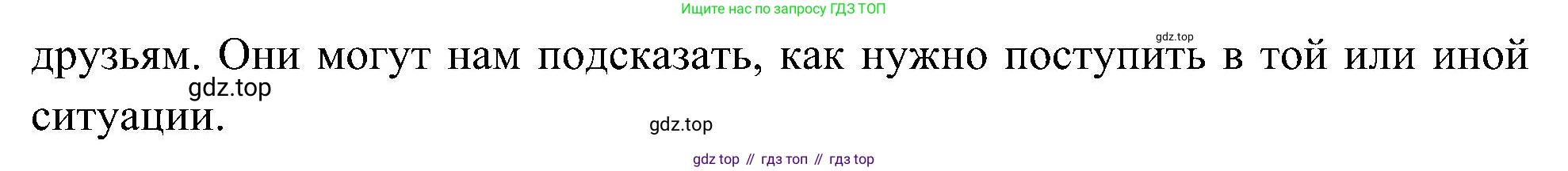 ГДЗ Окружающий мир, 4 класс Учебник, авторы: Плешаков Андрей Анатольевич, Новицкая Марина Юрьевна, издательство Просвещение, Москва, 2019, белого цвета, Часть 2, страница 23, номер 1, Решение (продолжение 2)