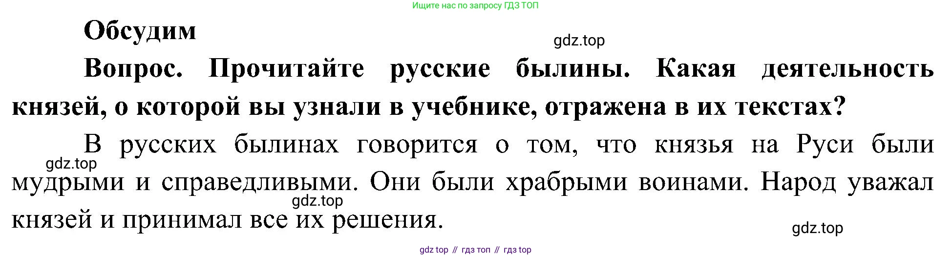 ГДЗ Окружающий мир, 4 класс Учебник, авторы: Плешаков Андрей Анатольевич, Новицкая Марина Юрьевна, издательство Просвещение, Москва, 2019, белого цвета, Часть 2, страница 27, Решение