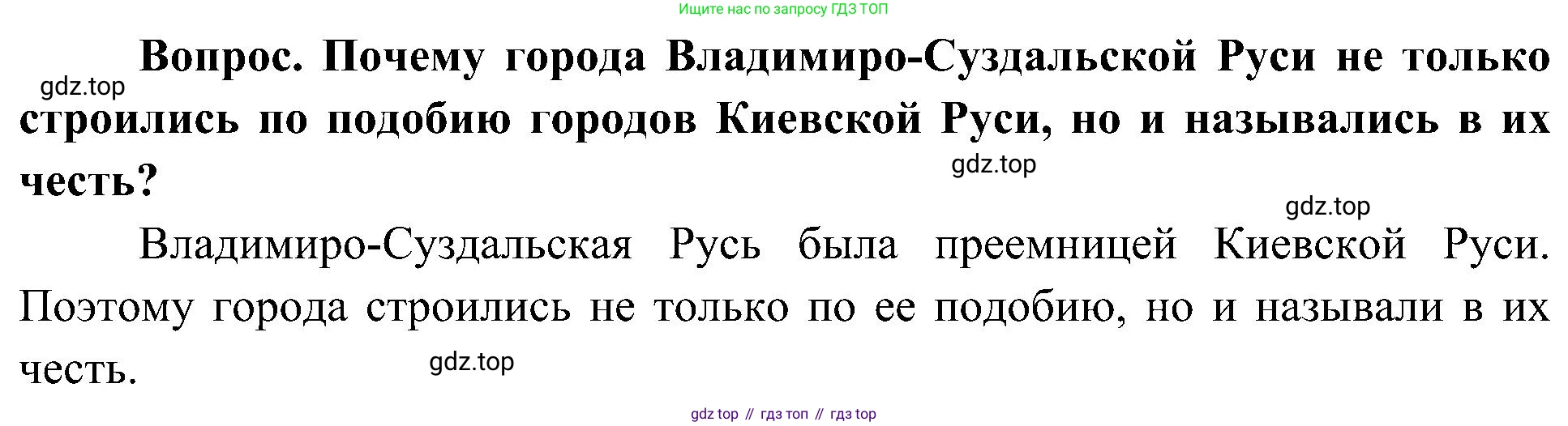 ГДЗ Окружающий мир, 4 класс Учебник, авторы: Плешаков Андрей Анатольевич, Новицкая Марина Юрьевна, издательство Просвещение, Москва, 2019, белого цвета, Часть 2, страница 27, Решение