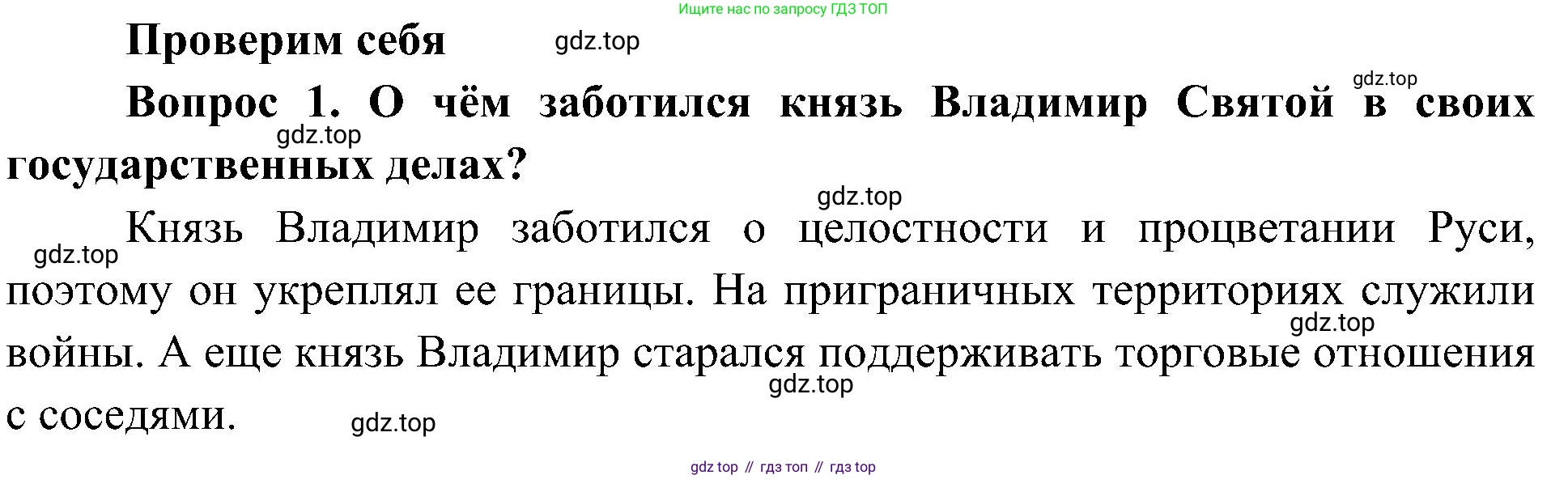 ГДЗ Окружающий мир, 4 класс Учебник, авторы: Плешаков Андрей Анатольевич, Новицкая Марина Юрьевна, издательство Просвещение, Москва, 2019, белого цвета, Часть 2, страница 27, номер 1, Решение