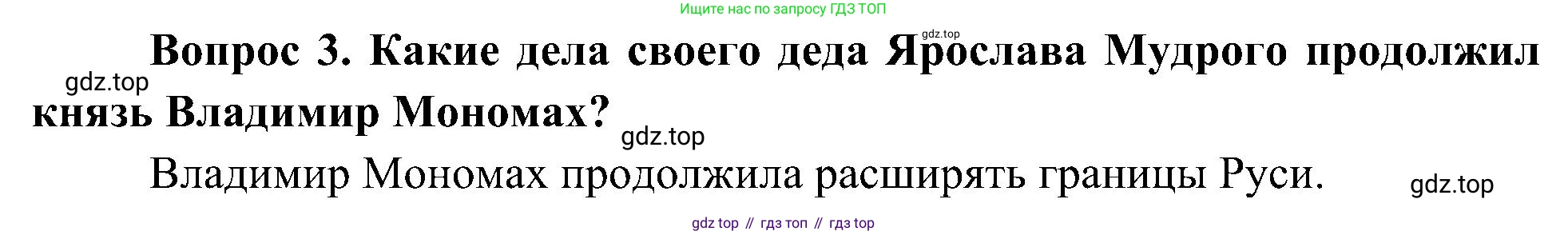 ГДЗ Окружающий мир, 4 класс Учебник, авторы: Плешаков Андрей Анатольевич, Новицкая Марина Юрьевна, издательство Просвещение, Москва, 2019, белого цвета, Часть 2, страница 27, номер 3, Решение