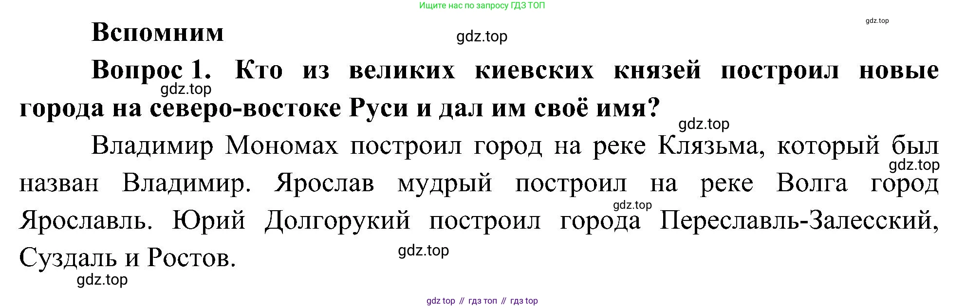 ГДЗ Окружающий мир, 4 класс Учебник, авторы: Плешаков Андрей Анатольевич, Новицкая Марина Юрьевна, издательство Просвещение, Москва, 2019, белого цвета, Часть 2, страница 28, номер 1, Решение