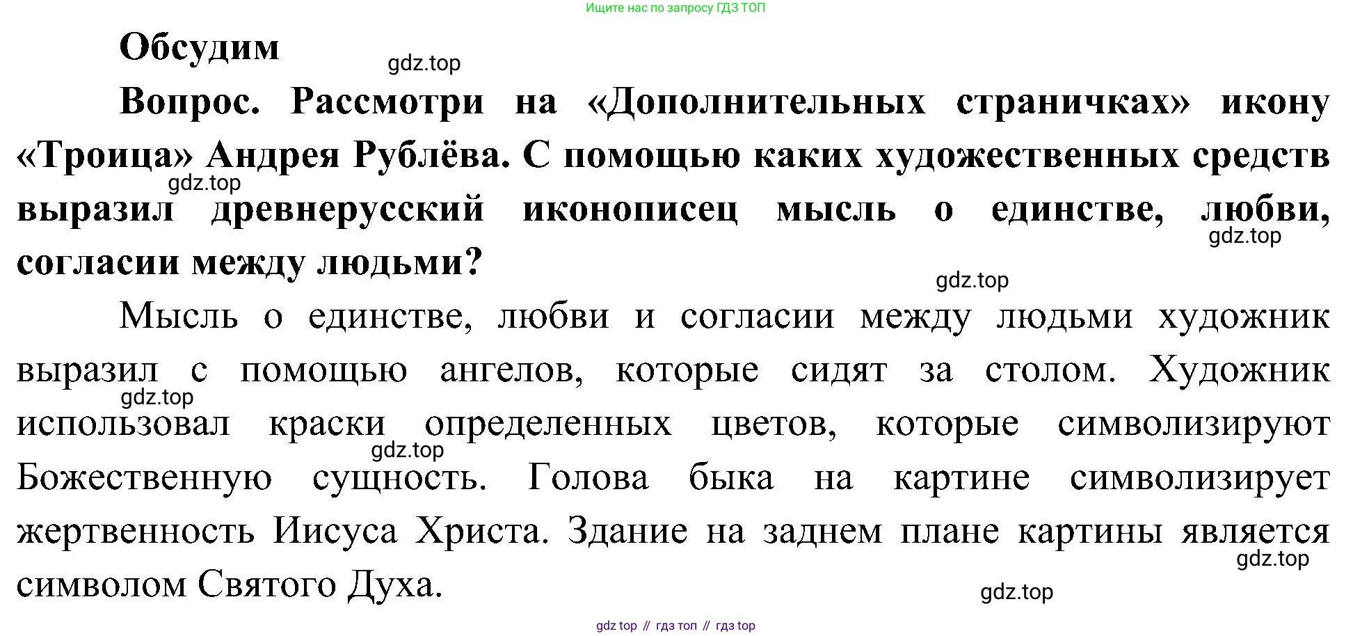 ГДЗ Окружающий мир, 4 класс Учебник, авторы: Плешаков Андрей Анатольевич, Новицкая Марина Юрьевна, издательство Просвещение, Москва, 2019, белого цвета, Часть 2, страница 31, Решение