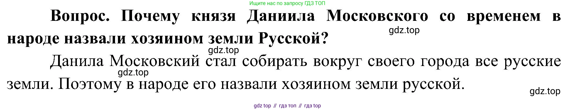 ГДЗ Окружающий мир, 4 класс Учебник, авторы: Плешаков Андрей Анатольевич, Новицкая Марина Юрьевна, издательство Просвещение, Москва, 2019, белого цвета, Часть 2, страница 31, Решение