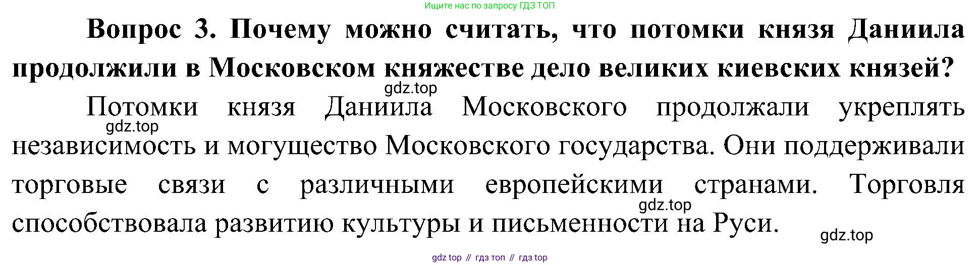 ГДЗ Окружающий мир, 4 класс Учебник, авторы: Плешаков Андрей Анатольевич, Новицкая Марина Юрьевна, издательство Просвещение, Москва, 2019, белого цвета, Часть 2, страница 36, номер 3, Решение