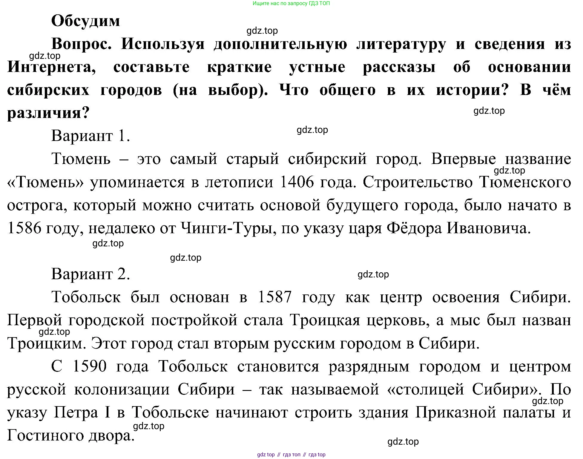 ГДЗ Окружающий мир, 4 класс Учебник, авторы: Плешаков Андрей Анатольевич, Новицкая Марина Юрьевна, издательство Просвещение, Москва, 2019, белого цвета, Часть 2, страница 39, Решение
