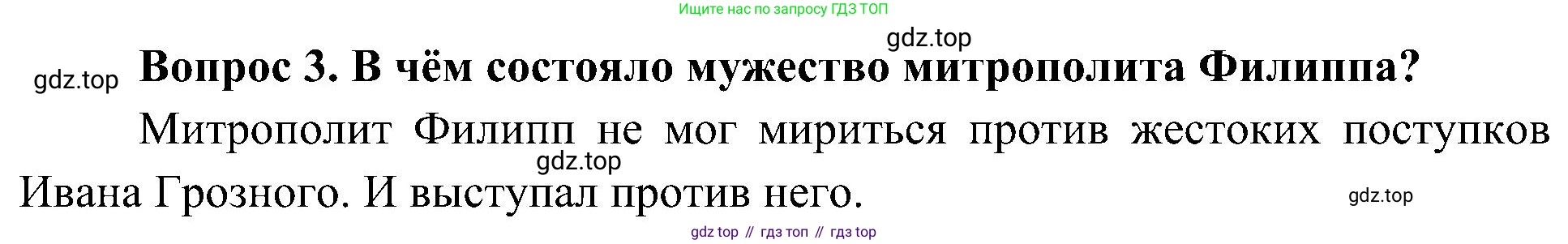 ГДЗ Окружающий мир, 4 класс Учебник, авторы: Плешаков Андрей Анатольевич, Новицкая Марина Юрьевна, издательство Просвещение, Москва, 2019, белого цвета, Часть 2, страница 39, номер 3, Решение