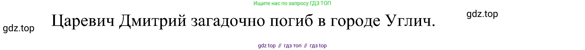 ГДЗ Окружающий мир, 4 класс Учебник, авторы: Плешаков Андрей Анатольевич, Новицкая Марина Юрьевна, издательство Просвещение, Москва, 2019, белого цвета, Часть 2, страница 43, номер 1, Решение