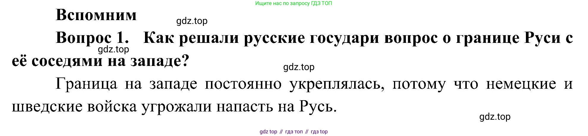 ГДЗ Окружающий мир, 4 класс Учебник, авторы: Плешаков Андрей Анатольевич, Новицкая Марина Юрьевна, издательство Просвещение, Москва, 2019, белого цвета, Часть 2, страница 44, номер 1, Решение