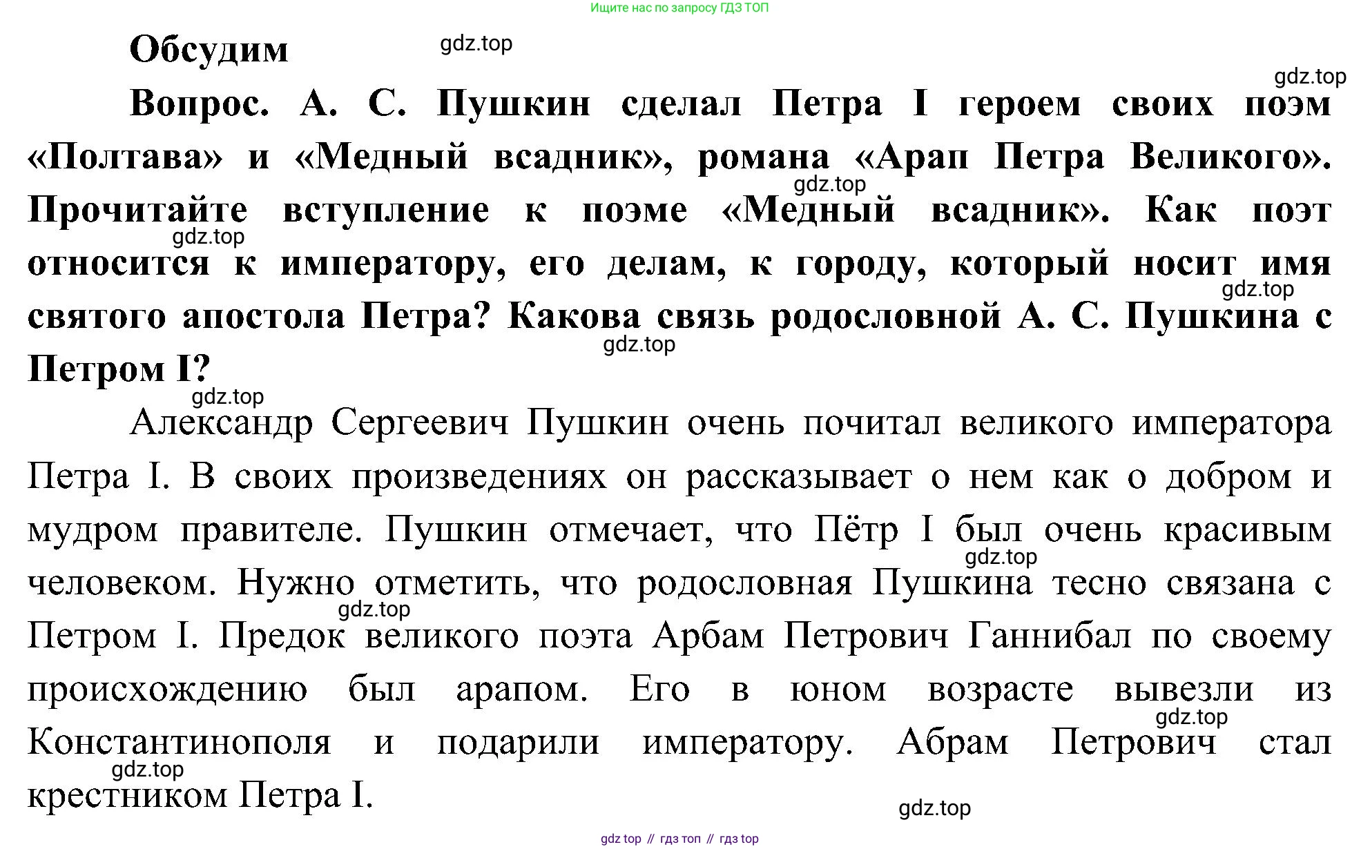 ГДЗ Окружающий мир, 4 класс Учебник, авторы: Плешаков Андрей Анатольевич, Новицкая Марина Юрьевна, издательство Просвещение, Москва, 2019, белого цвета, Часть 2, страница 47, Решение