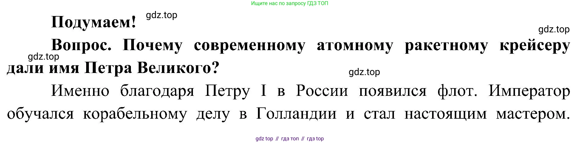ГДЗ Окружающий мир, 4 класс Учебник, авторы: Плешаков Андрей Анатольевич, Новицкая Марина Юрьевна, издательство Просвещение, Москва, 2019, белого цвета, Часть 2, страница 47, Решение