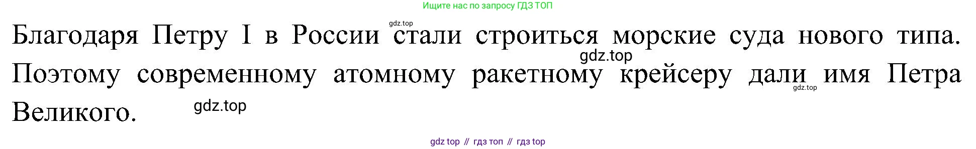 ГДЗ Окружающий мир, 4 класс Учебник, авторы: Плешаков Андрей Анатольевич, Новицкая Марина Юрьевна, издательство Просвещение, Москва, 2019, белого цвета, Часть 2, страница 47, Решение (продолжение 2)