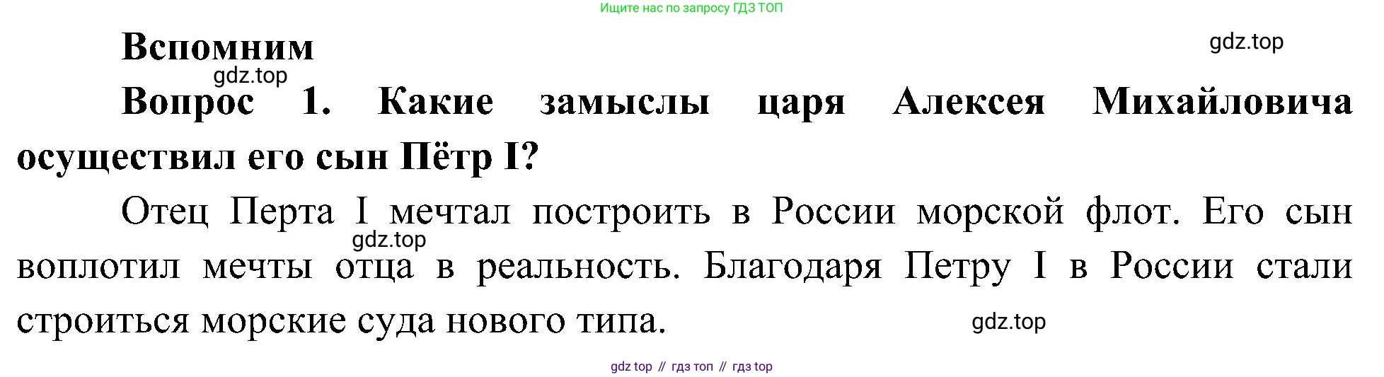 ГДЗ Окружающий мир, 4 класс Учебник, авторы: Плешаков Андрей Анатольевич, Новицкая Марина Юрьевна, издательство Просвещение, Москва, 2019, белого цвета, Часть 2, страница 48, номер 1, Решение