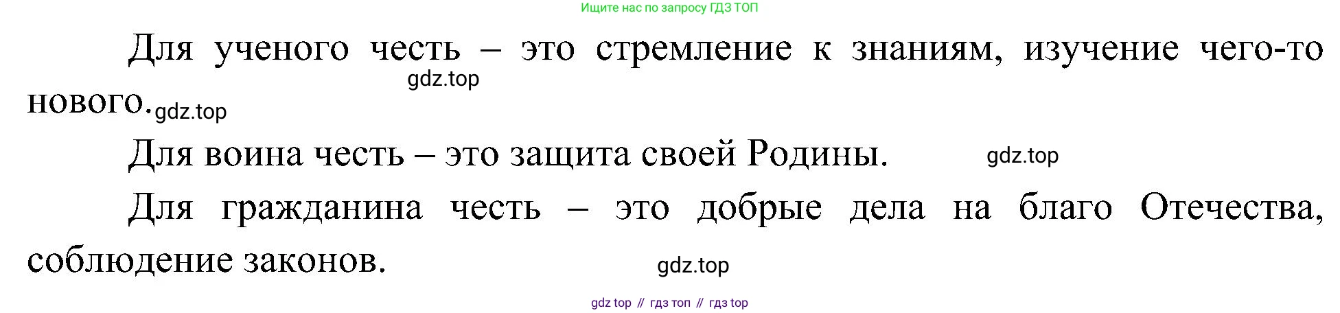 ГДЗ Окружающий мир, 4 класс Учебник, авторы: Плешаков Андрей Анатольевич, Новицкая Марина Юрьевна, издательство Просвещение, Москва, 2019, белого цвета, Часть 2, страница 51, номер 2, Решение