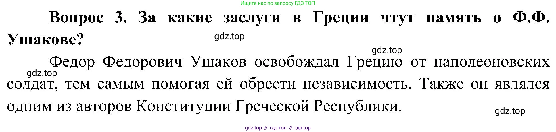 ГДЗ Окружающий мир, 4 класс Учебник, авторы: Плешаков Андрей Анатольевич, Новицкая Марина Юрьевна, издательство Просвещение, Москва, 2019, белого цвета, Часть 2, страница 51, номер 3, Решение