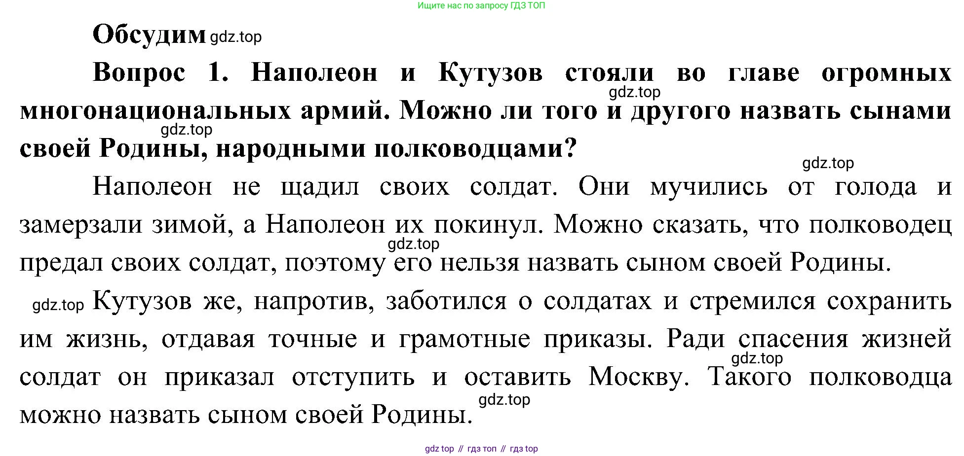 ГДЗ Окружающий мир, 4 класс Учебник, авторы: Плешаков Андрей Анатольевич, Новицкая Марина Юрьевна, издательство Просвещение, Москва, 2019, белого цвета, Часть 2, страница 55, номер 1, Решение