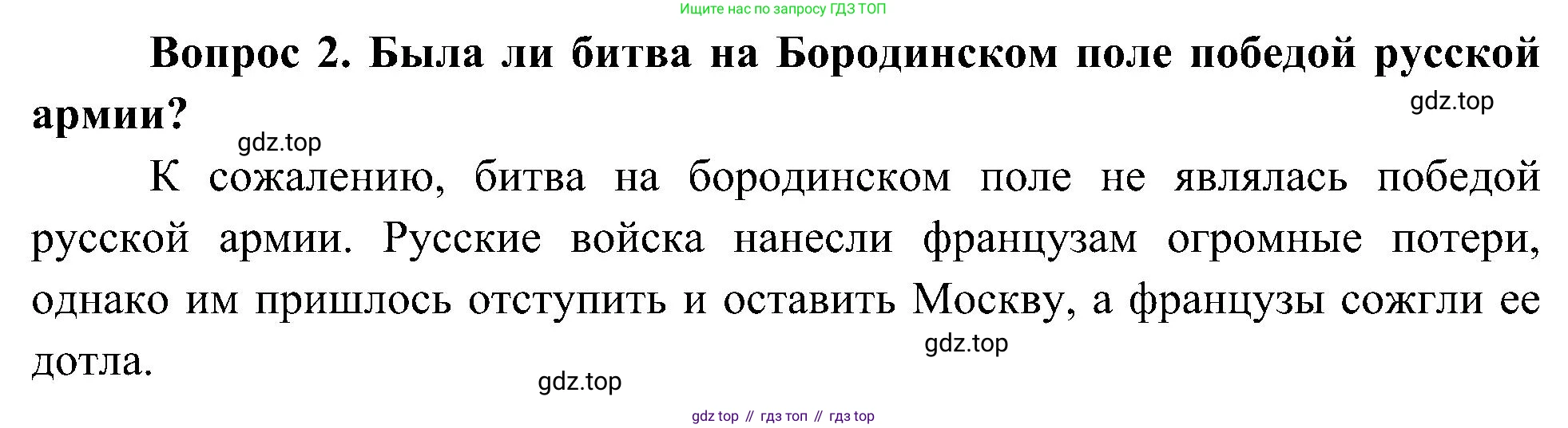 ГДЗ Окружающий мир, 4 класс Учебник, авторы: Плешаков Андрей Анатольевич, Новицкая Марина Юрьевна, издательство Просвещение, Москва, 2019, белого цвета, Часть 2, страница 55, номер 2, Решение