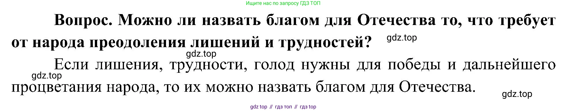 ГДЗ Окружающий мир, 4 класс Учебник, авторы: Плешаков Андрей Анатольевич, Новицкая Марина Юрьевна, издательство Просвещение, Москва, 2019, белого цвета, Часть 2, страница 55, Решение