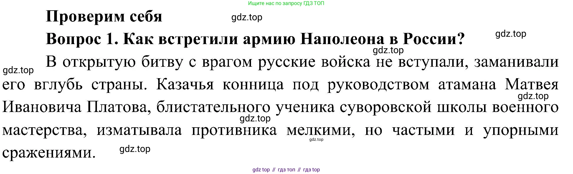 ГДЗ Окружающий мир, 4 класс Учебник, авторы: Плешаков Андрей Анатольевич, Новицкая Марина Юрьевна, издательство Просвещение, Москва, 2019, белого цвета, Часть 2, страница 55, номер 1, Решение