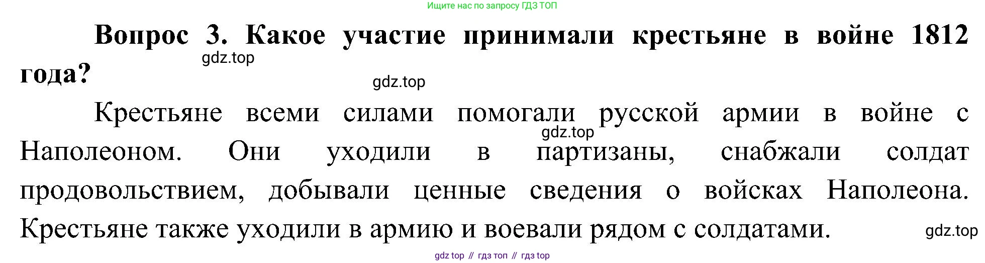 ГДЗ Окружающий мир, 4 класс Учебник, авторы: Плешаков Андрей Анатольевич, Новицкая Марина Юрьевна, издательство Просвещение, Москва, 2019, белого цвета, Часть 2, страница 55, номер 3, Решение