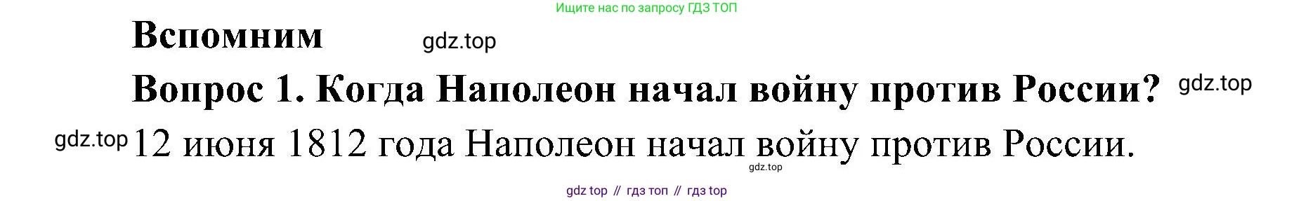 ГДЗ Окружающий мир, 4 класс Учебник, авторы: Плешаков Андрей Анатольевич, Новицкая Марина Юрьевна, издательство Просвещение, Москва, 2019, белого цвета, Часть 2, страница 56, номер 1, Решение