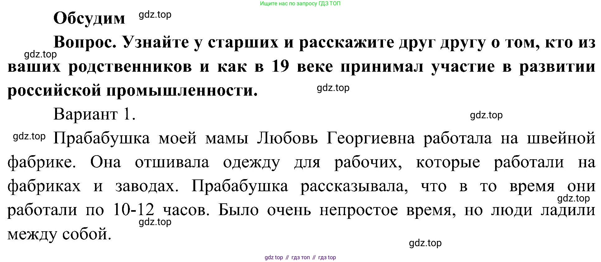 ГДЗ Окружающий мир, 4 класс Учебник, авторы: Плешаков Андрей Анатольевич, Новицкая Марина Юрьевна, издательство Просвещение, Москва, 2019, белого цвета, Часть 2, страница 59, Решение