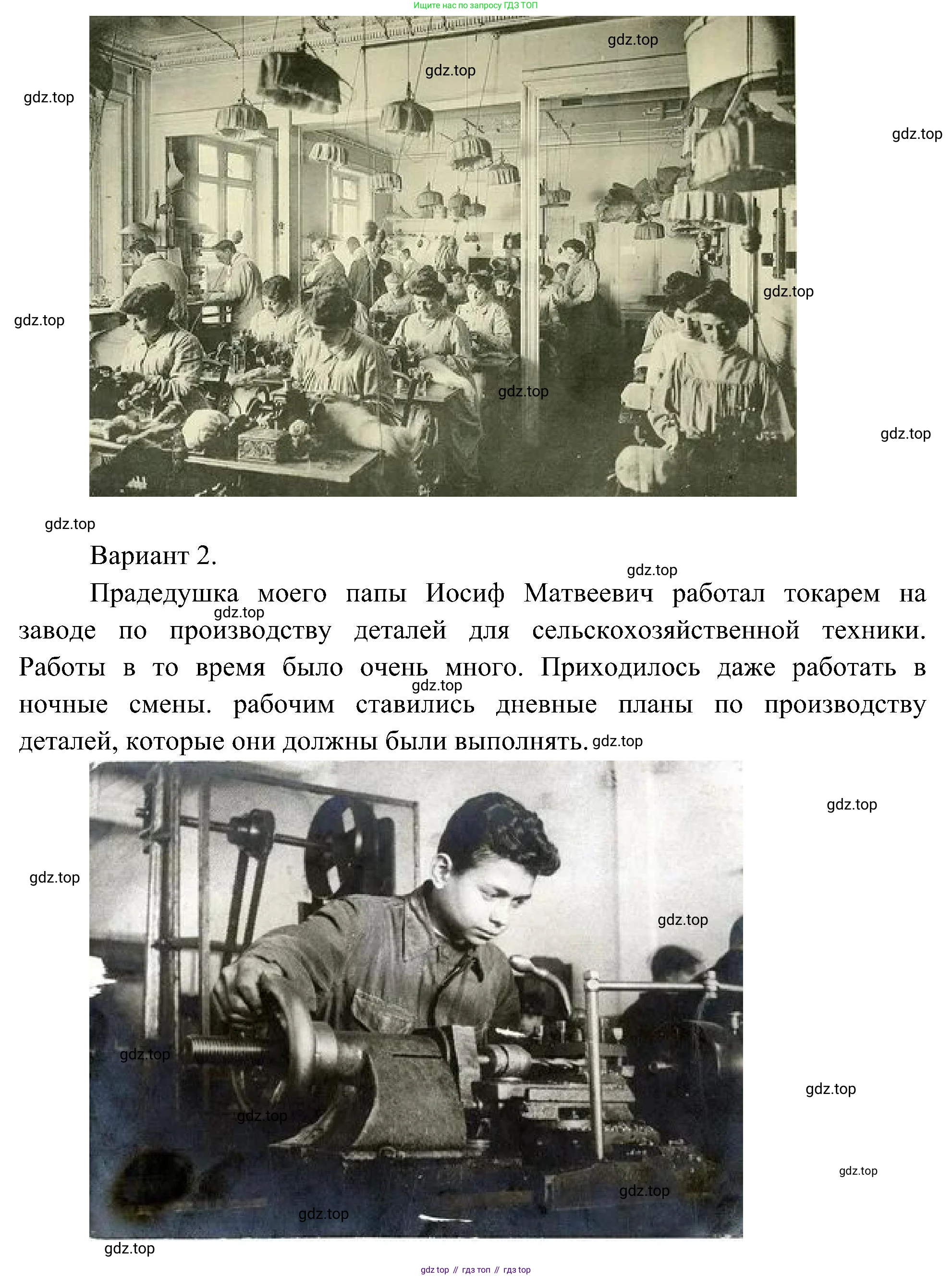ГДЗ Окружающий мир, 4 класс Учебник, авторы: Плешаков Андрей Анатольевич, Новицкая Марина Юрьевна, издательство Просвещение, Москва, 2019, белого цвета, Часть 2, страница 59, Решение (продолжение 2)