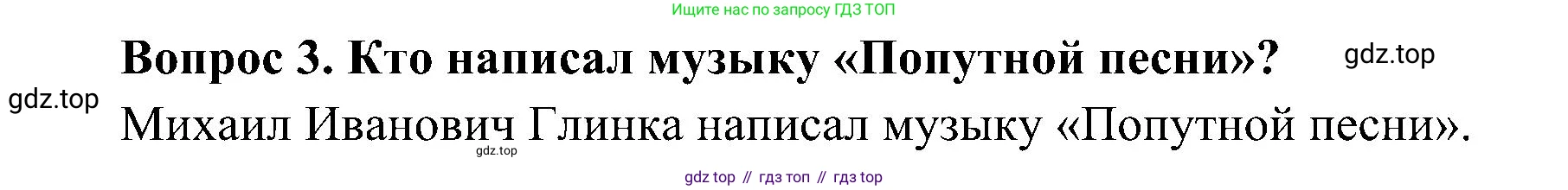 ГДЗ Окружающий мир, 4 класс Учебник, авторы: Плешаков Андрей Анатольевич, Новицкая Марина Юрьевна, издательство Просвещение, Москва, 2019, белого цвета, Часть 2, страница 60, номер 3, Решение