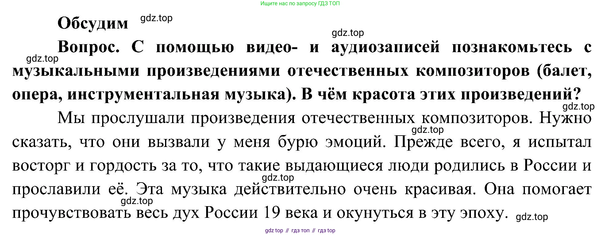 ГДЗ Окружающий мир, 4 класс Учебник, авторы: Плешаков Андрей Анатольевич, Новицкая Марина Юрьевна, издательство Просвещение, Москва, 2019, белого цвета, Часть 2, страница 63, Решение